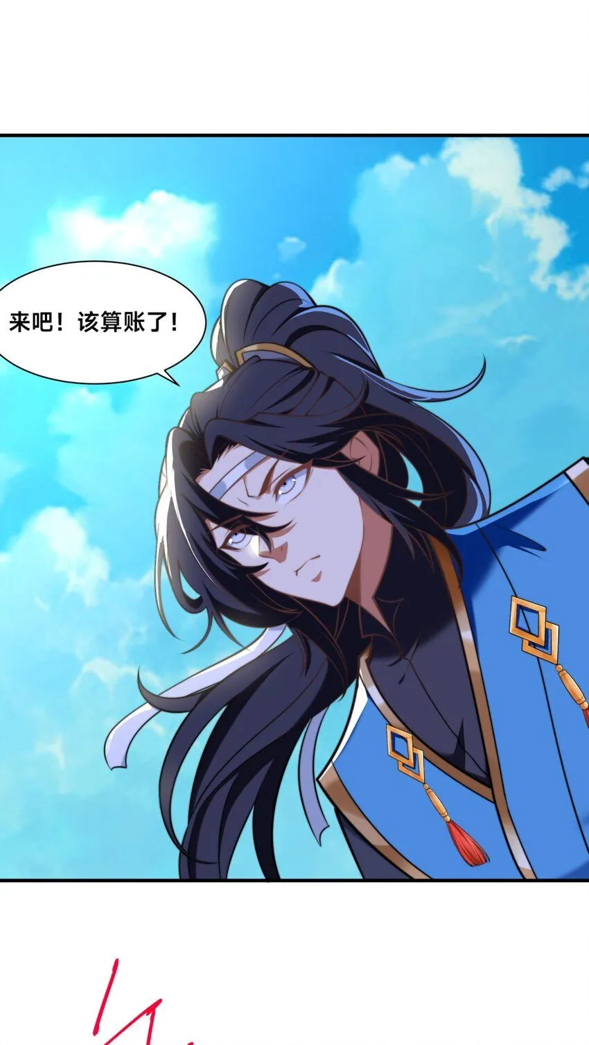 第31话 强者之道 第16页