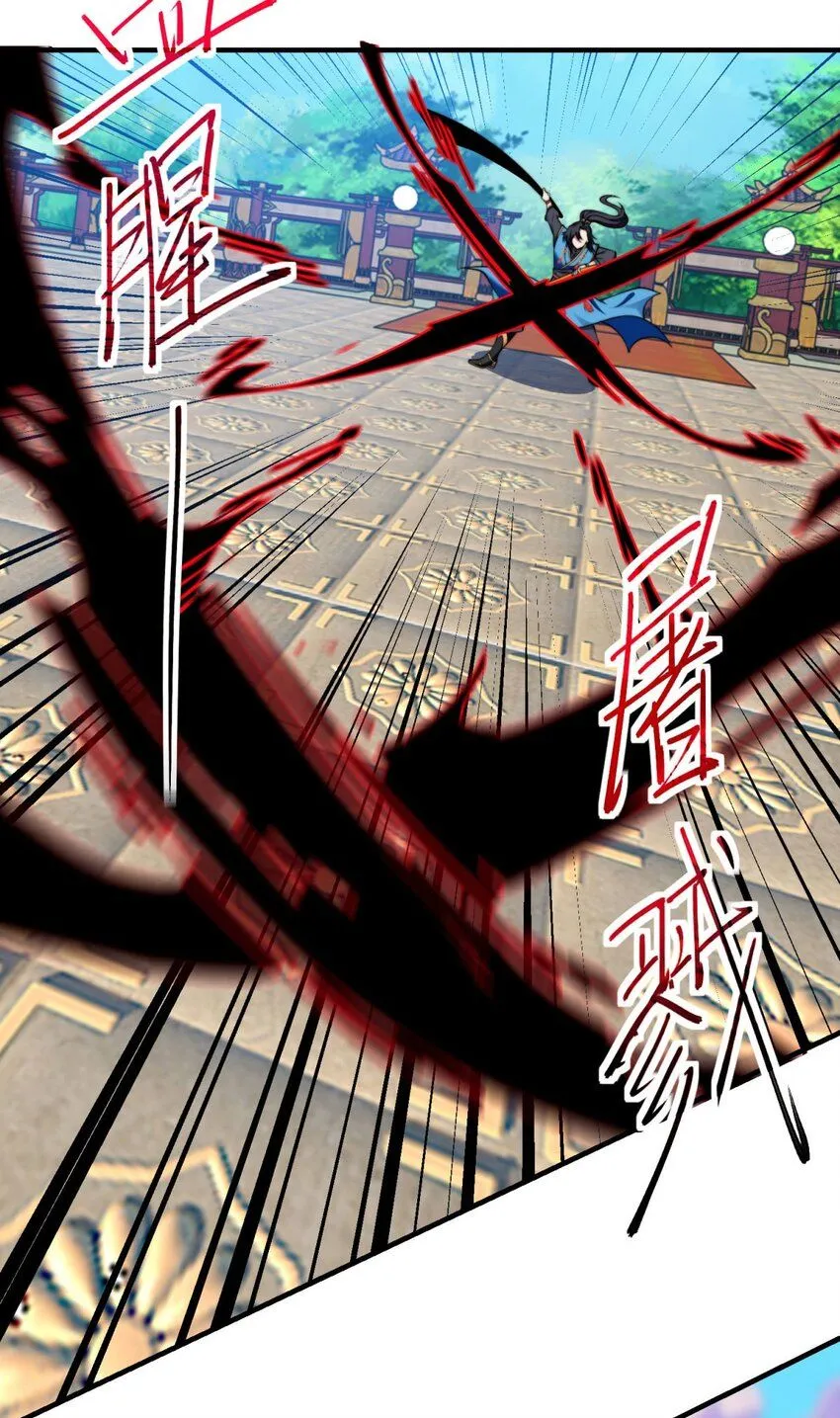 第31话 强者之道 第17页