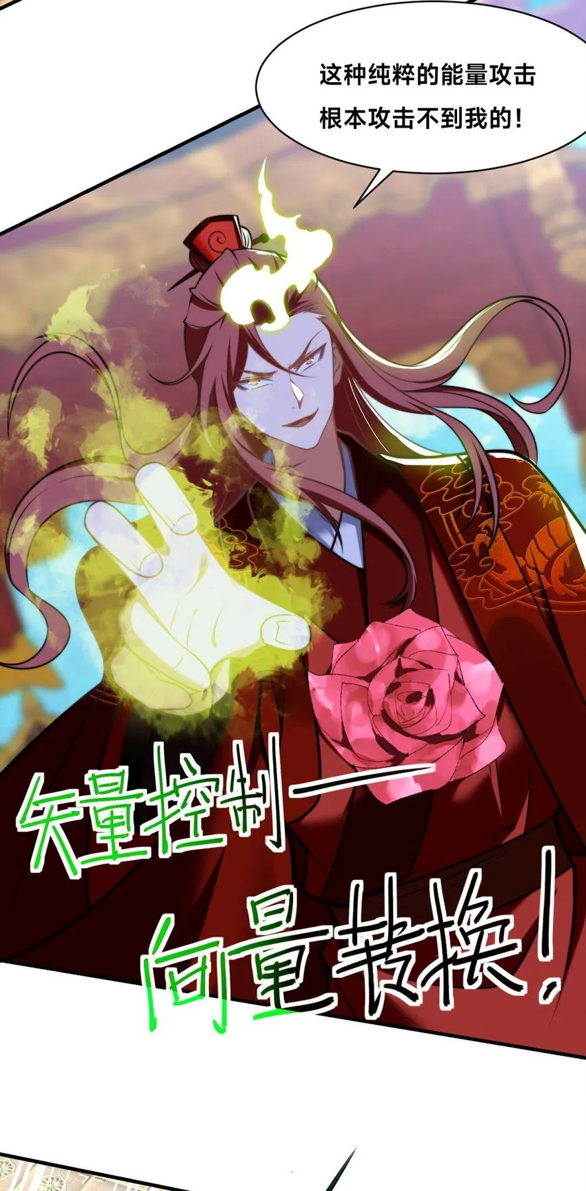 第31话 强者之道 第18页