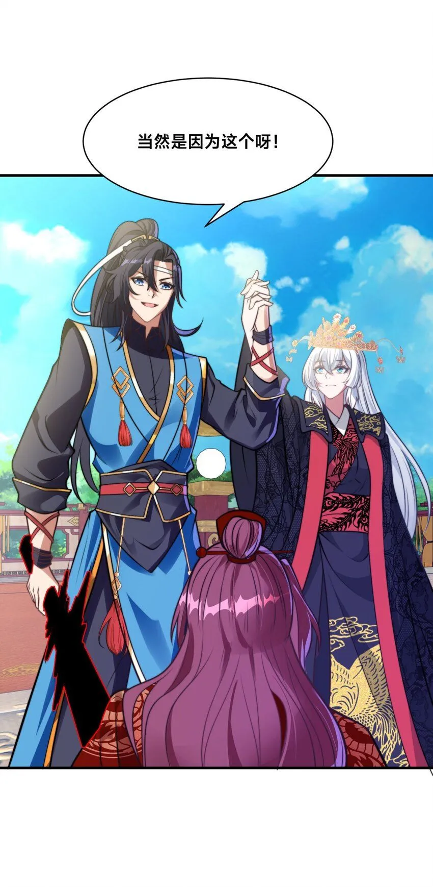 第31话 强者之道 第24页