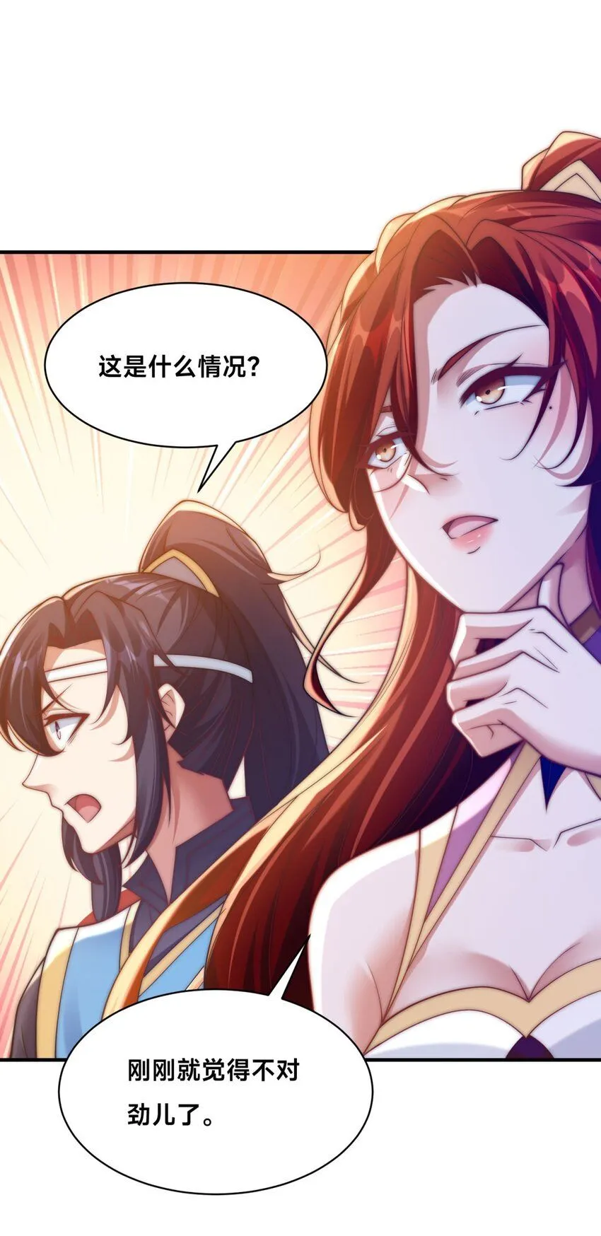 第31话 强者之道 第40页