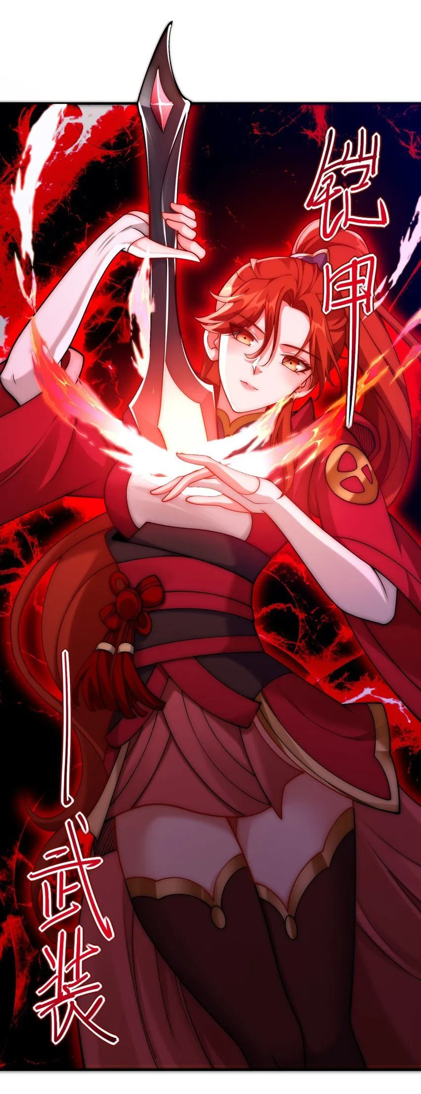 第31话 强者之道 第43页