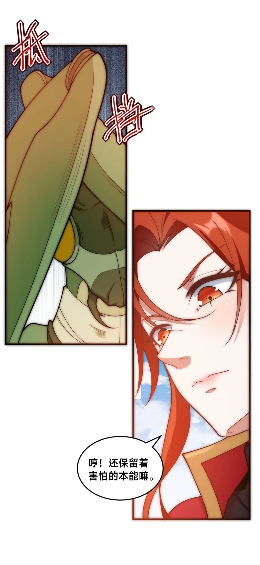 第31话 强者之道 第52页