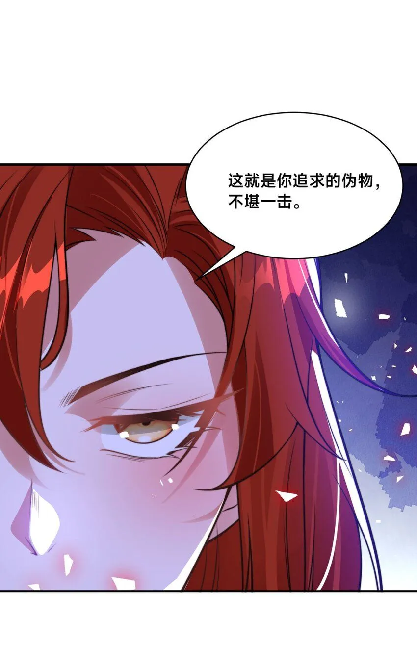 第31话 强者之道 第58页
