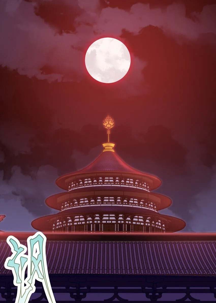 第30话 彼此守护 第1页