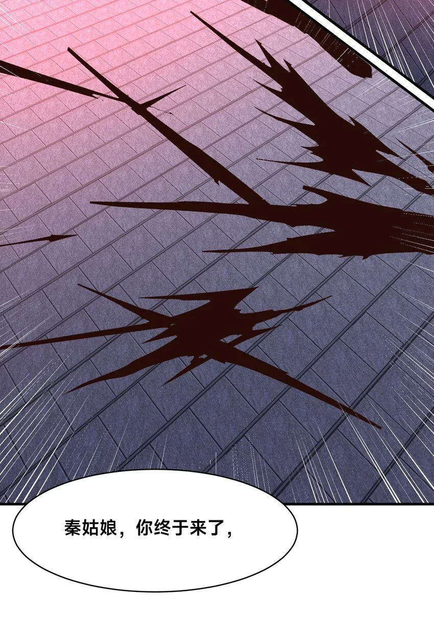 第30话 彼此守护 第7页