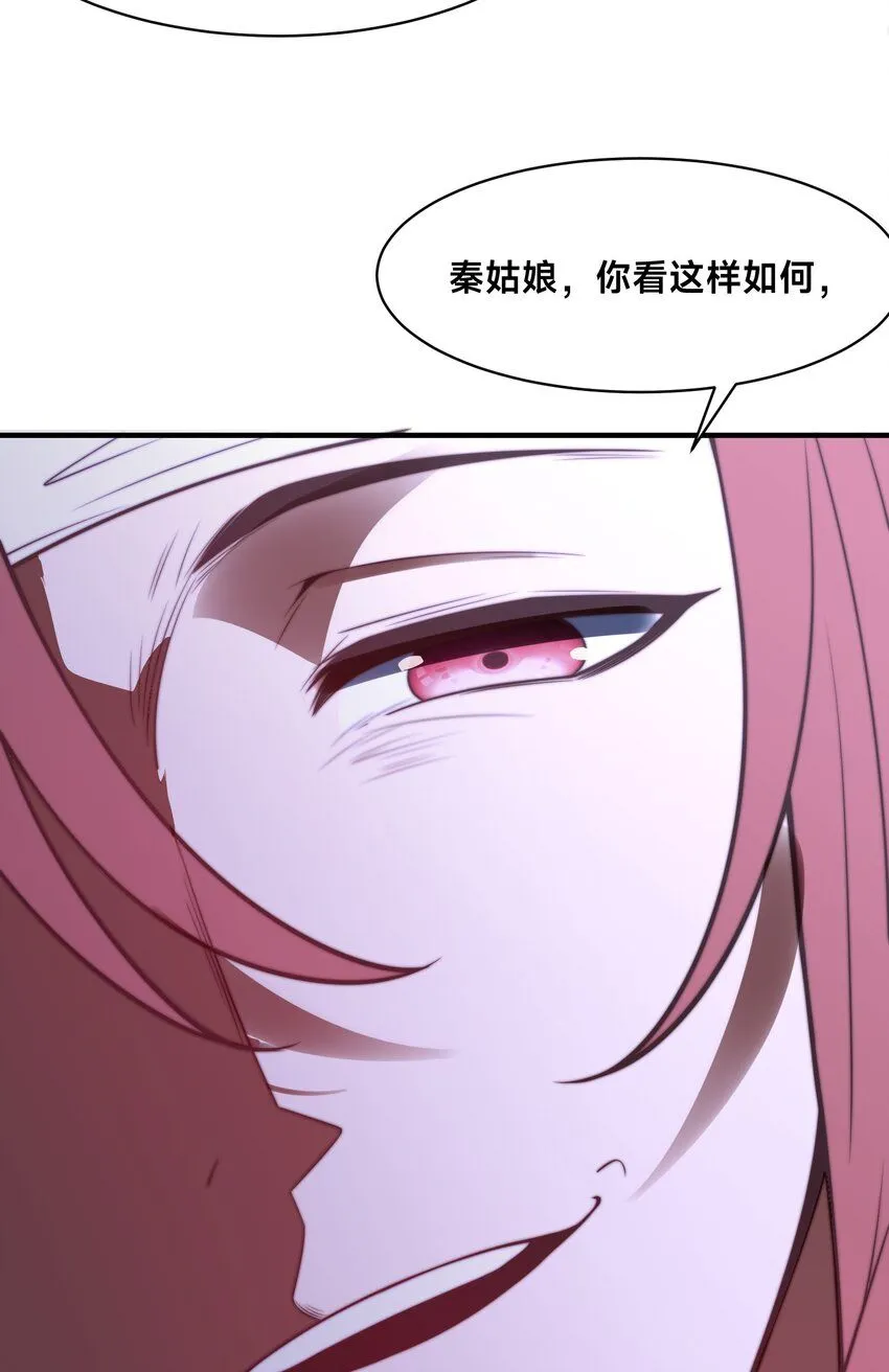 第30话 彼此守护 第16页
