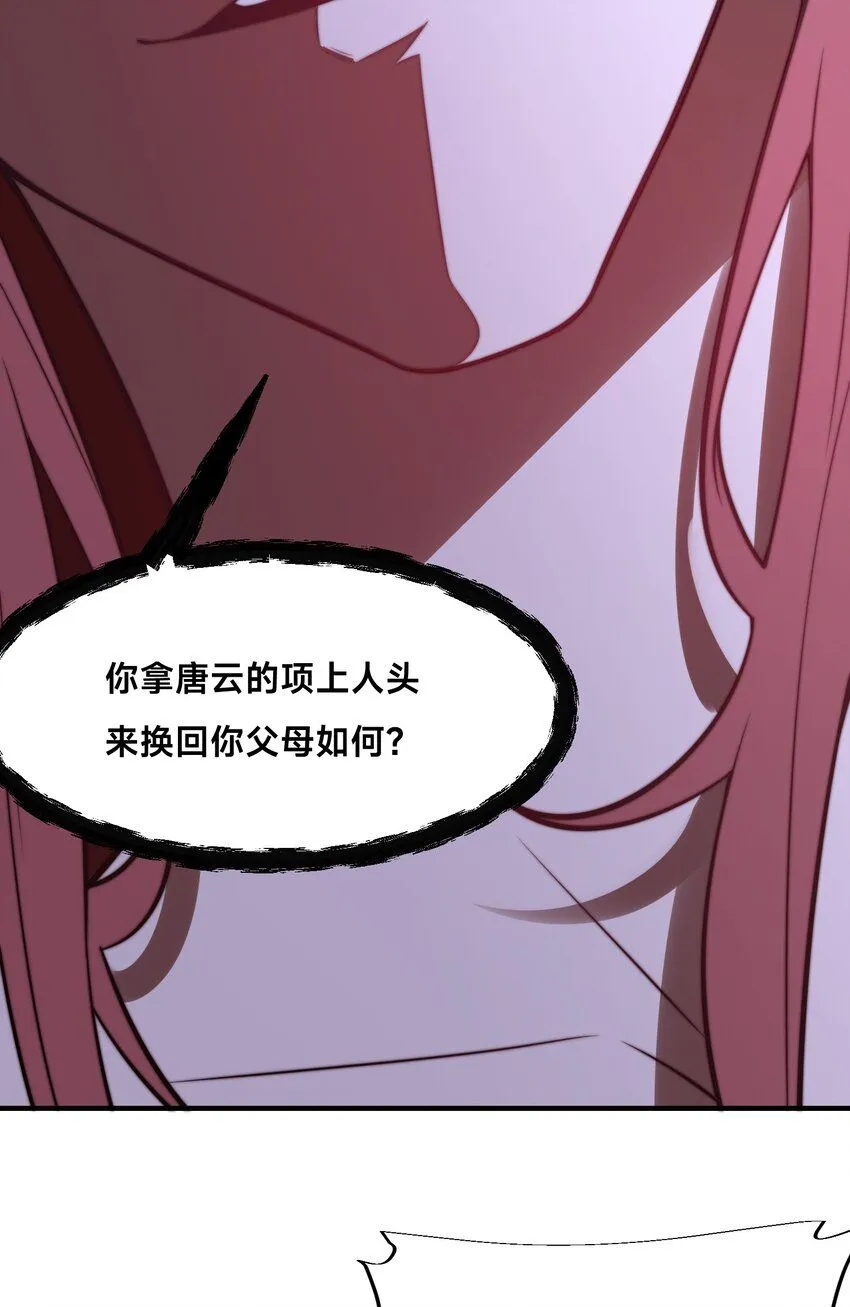 第30话 彼此守护 第17页