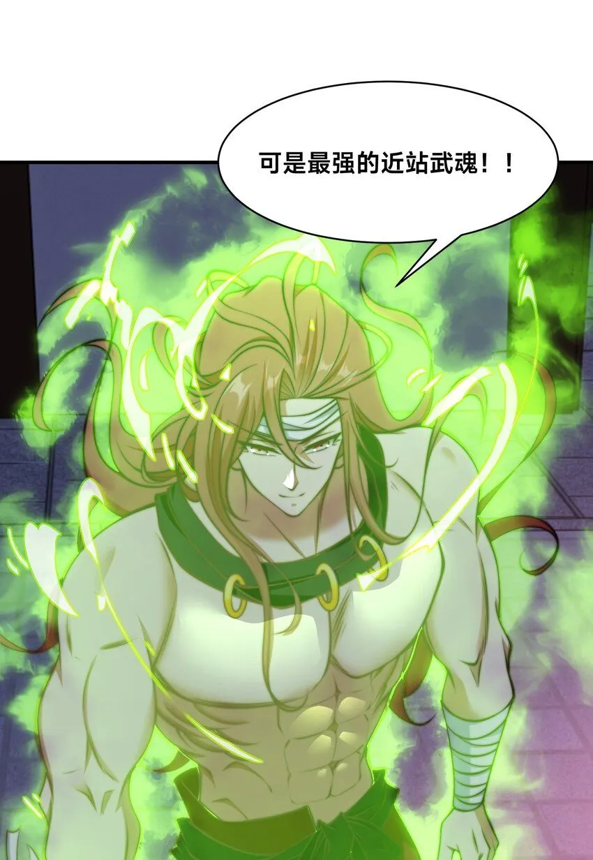 第30话 彼此守护 第23页