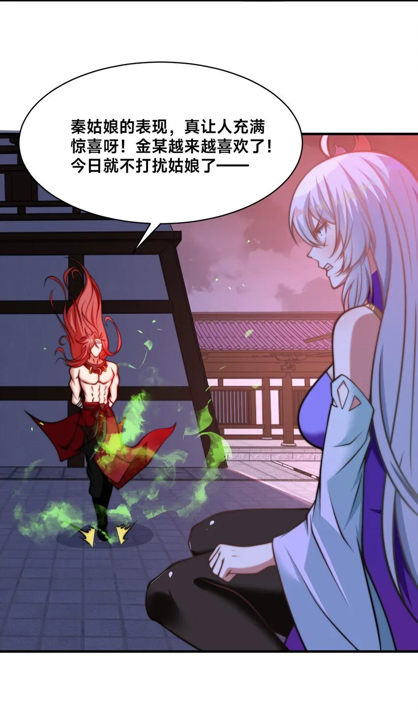 第30话 彼此守护 第25页