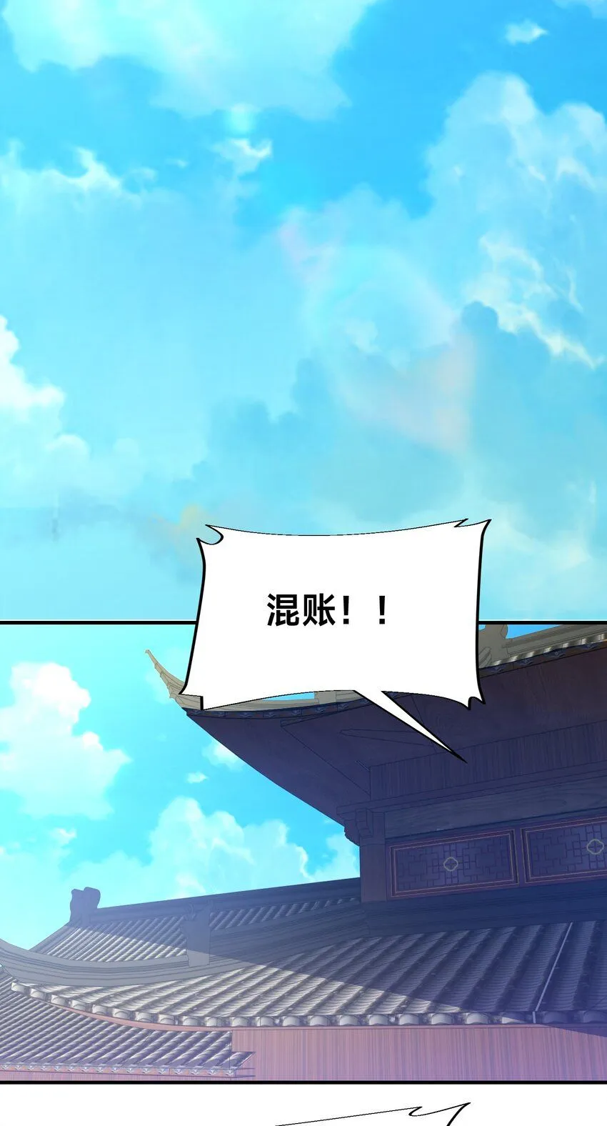 第30话 彼此守护 第29页