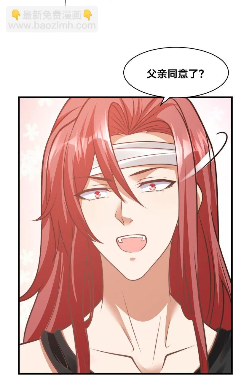 第30话 彼此守护 第34页