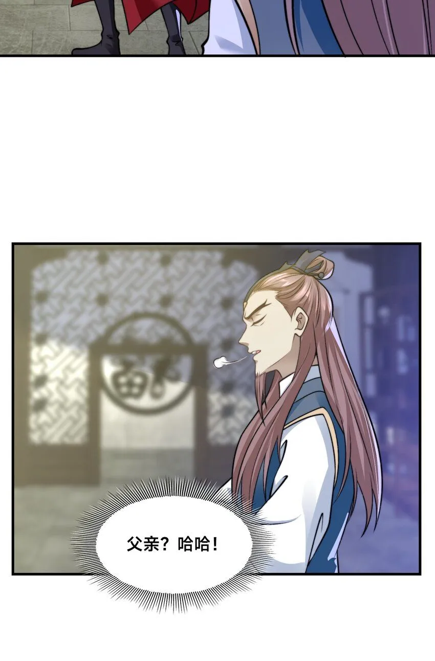 第30话 彼此守护 第36页