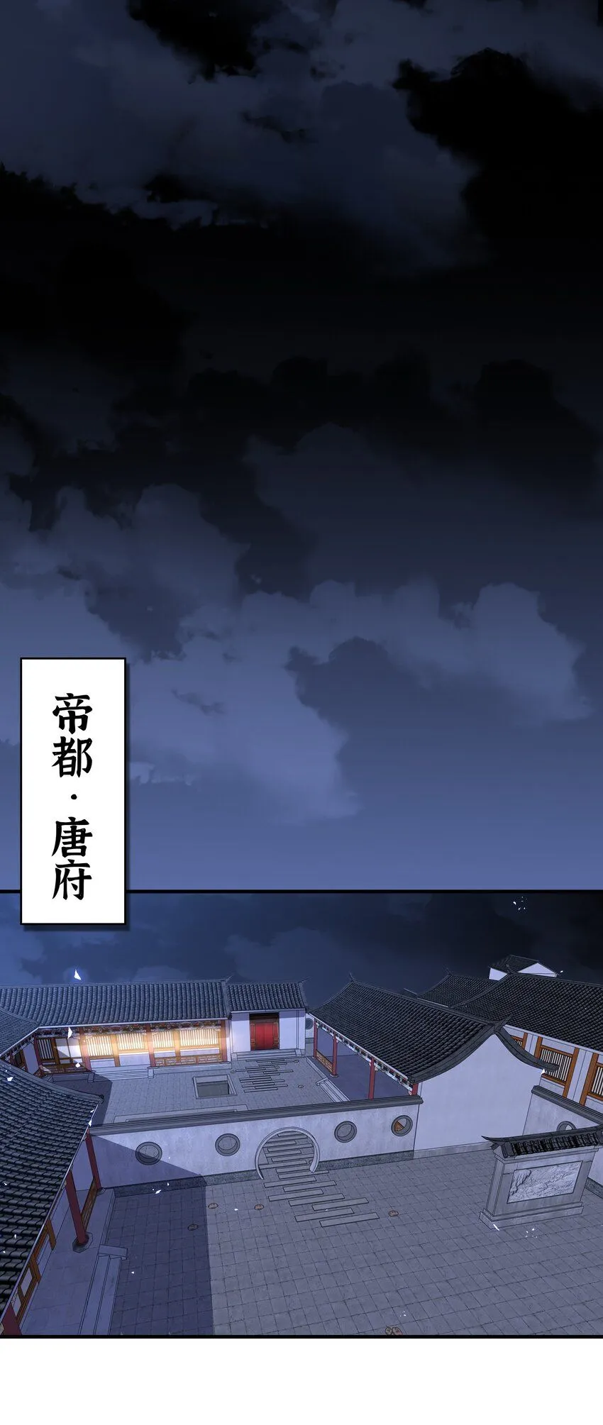 第30话 彼此守护 第38页