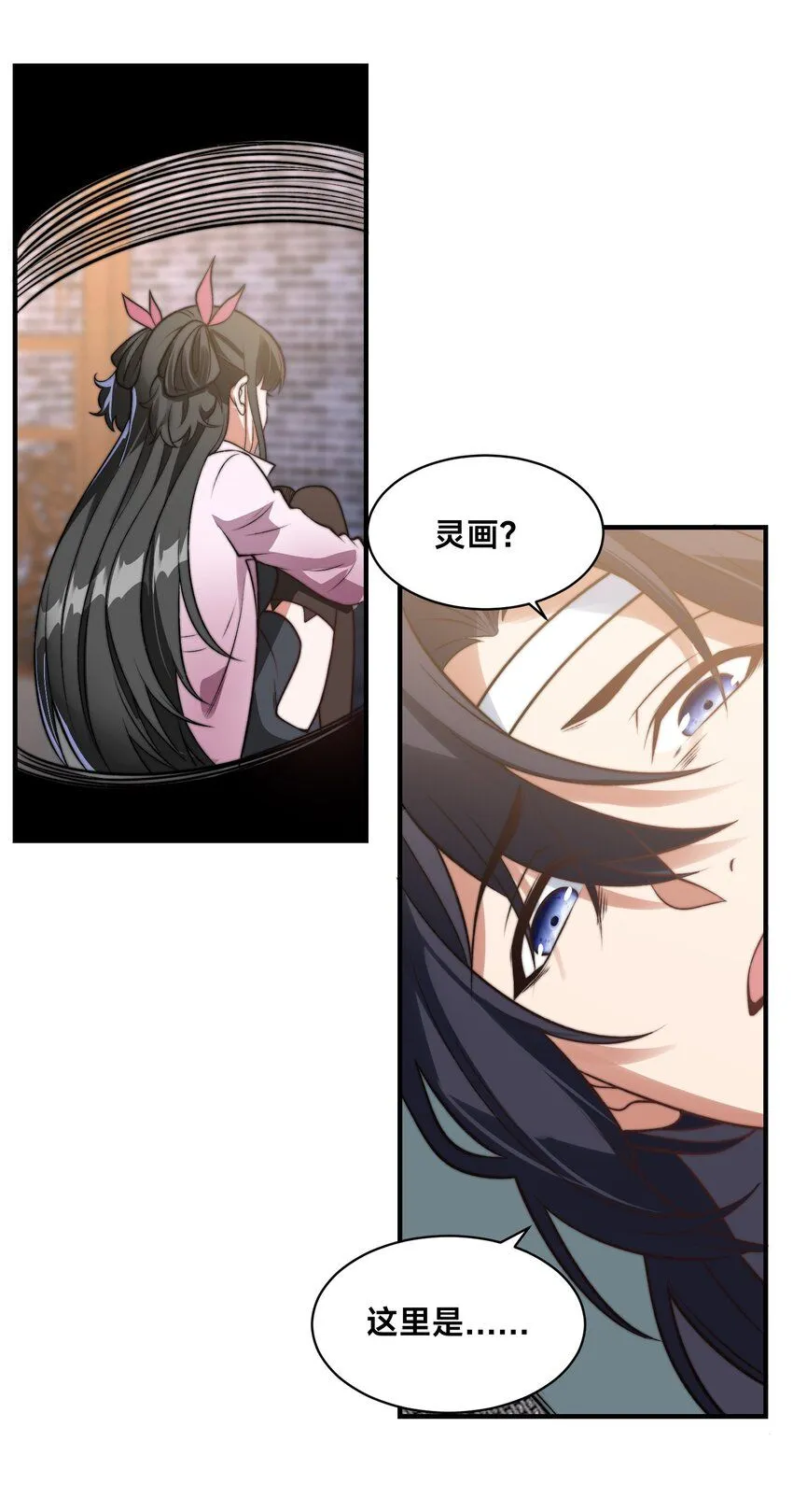 第30话 彼此守护 第39页
