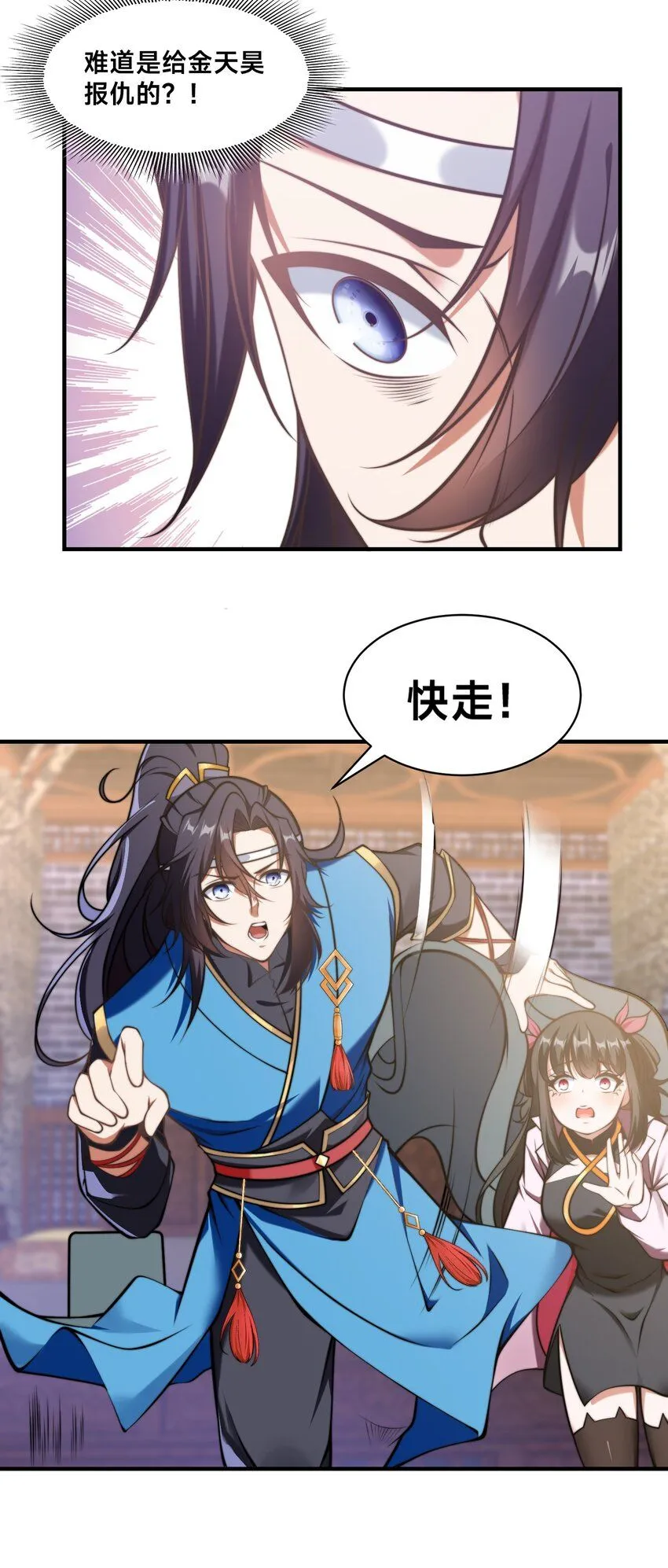 第30话 彼此守护 第45页