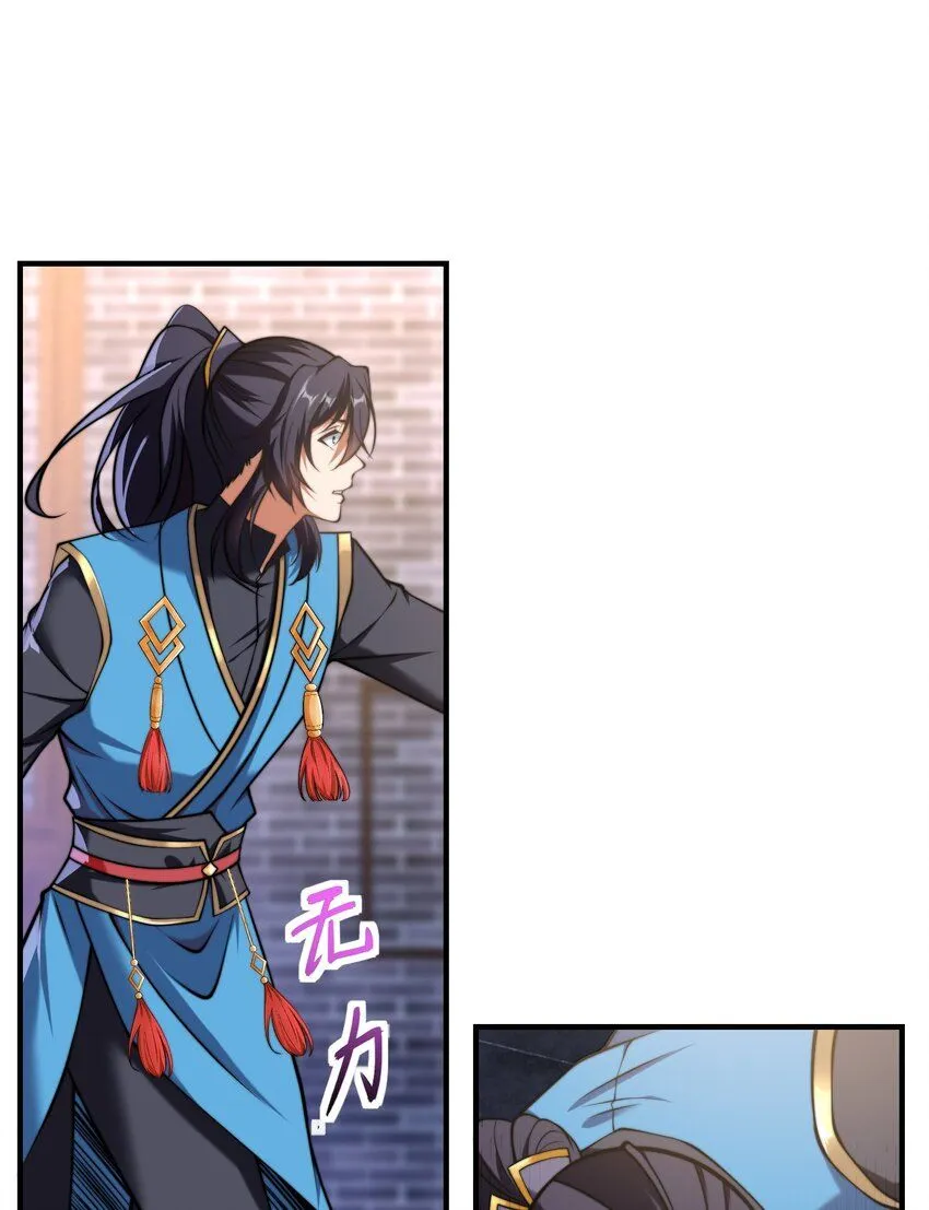 第30话 彼此守护 第46页