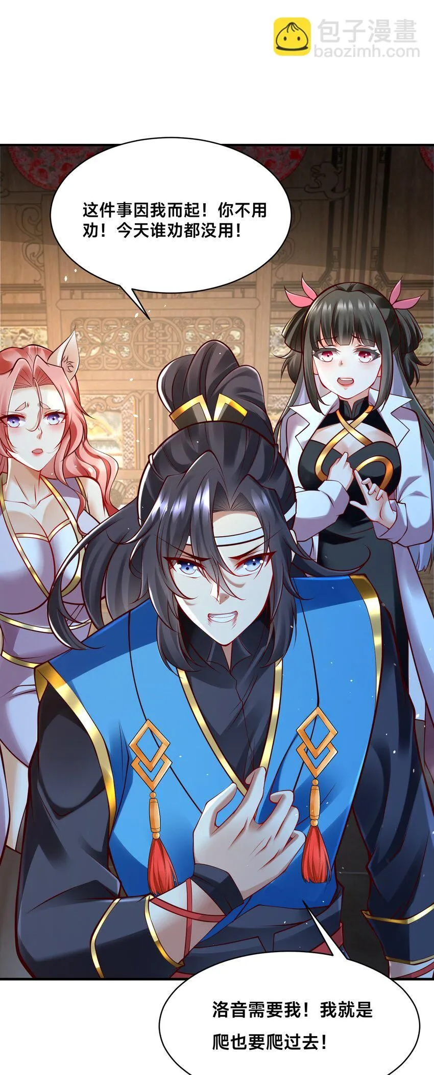 第30话 彼此守护 第60页