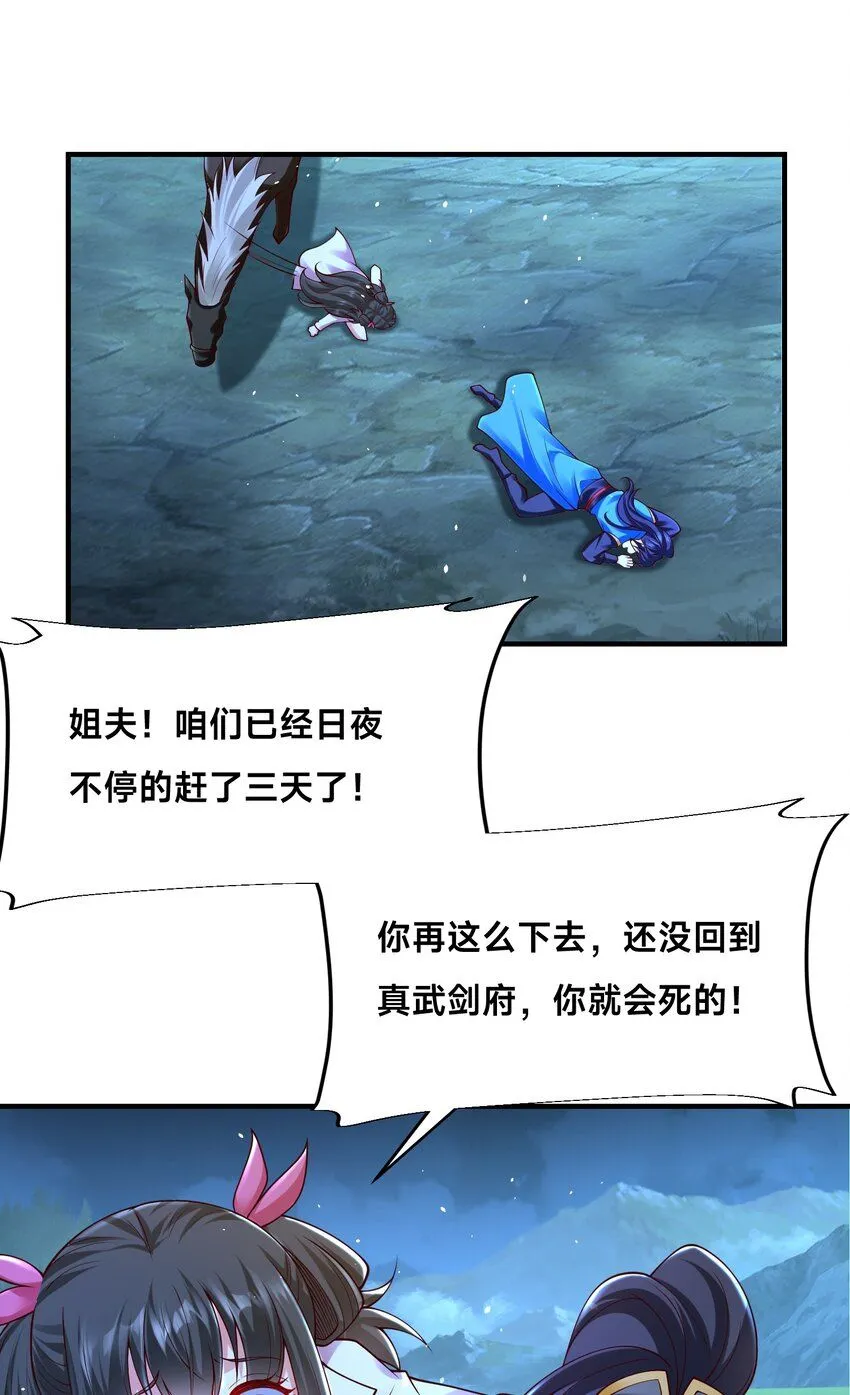 第30话 彼此守护 第69页