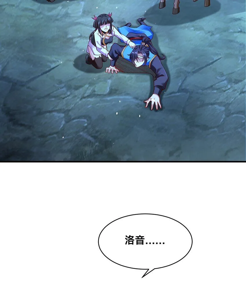 第30话 彼此守护 第71页