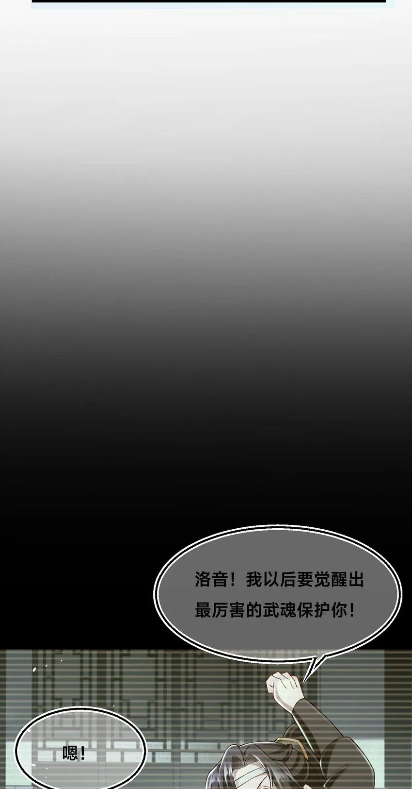 第30话 彼此守护 第73页