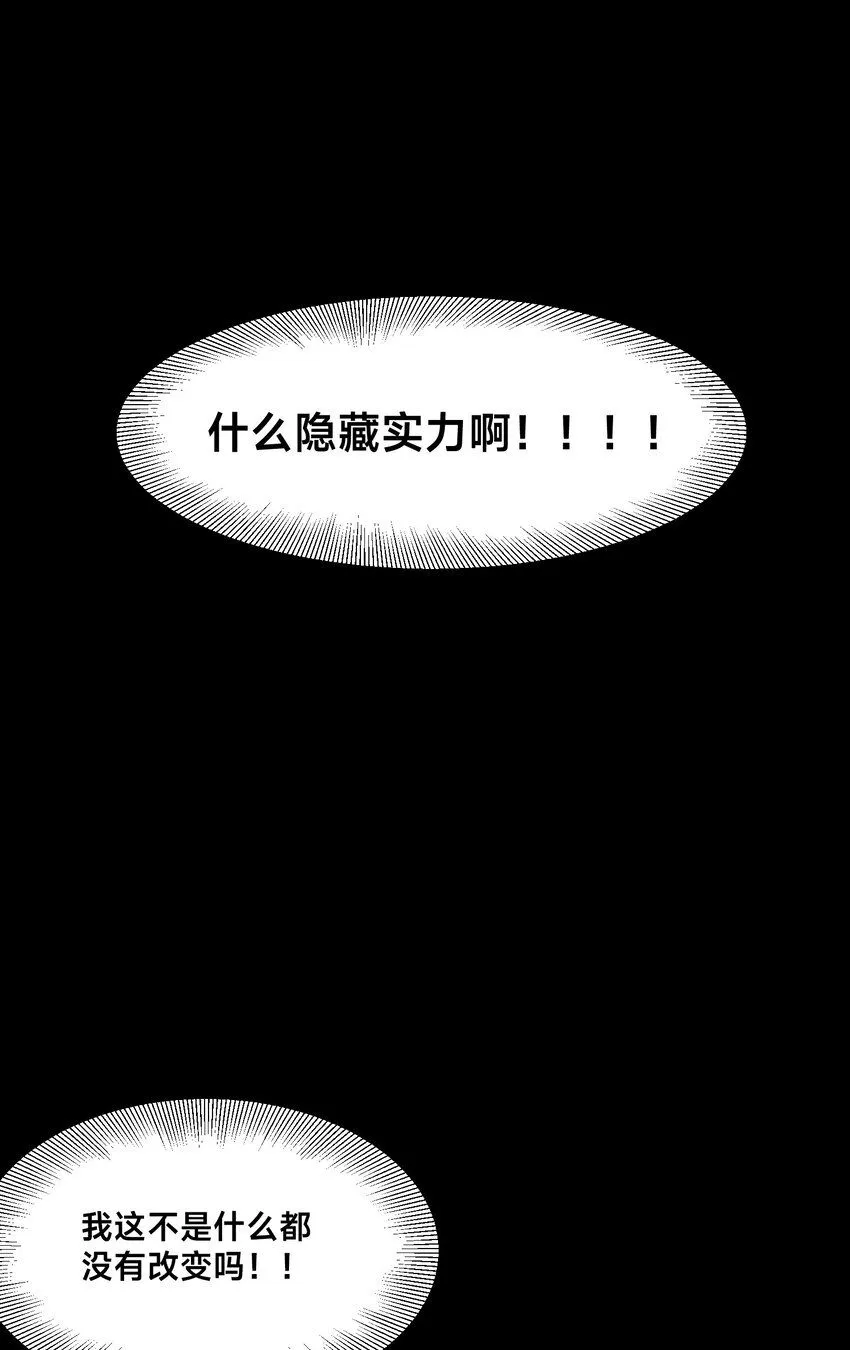 第30话 彼此守护 第76页