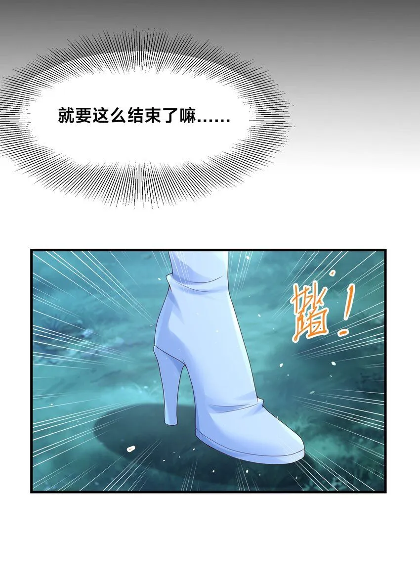 第30话 彼此守护 第78页