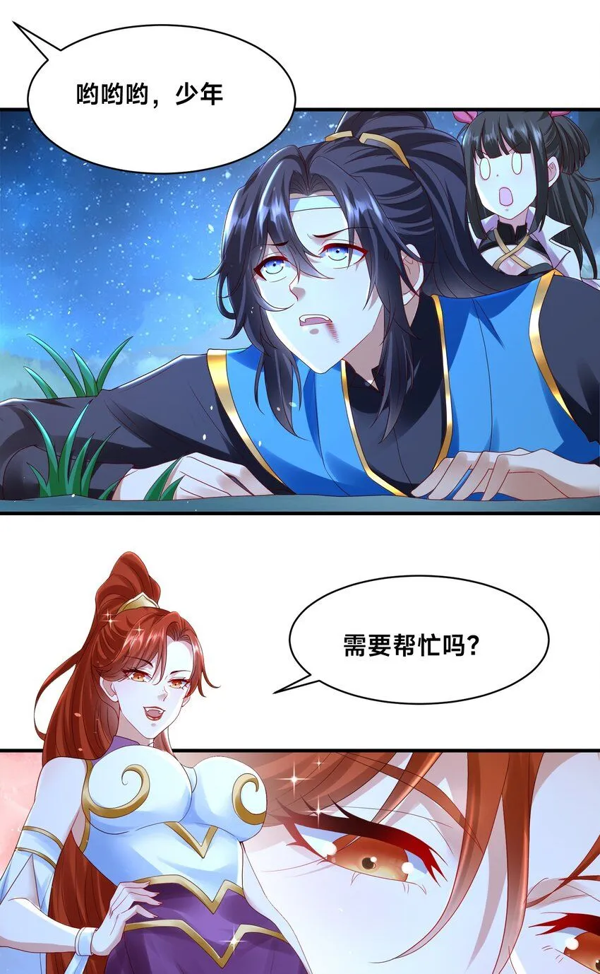 第30话 彼此守护 第79页