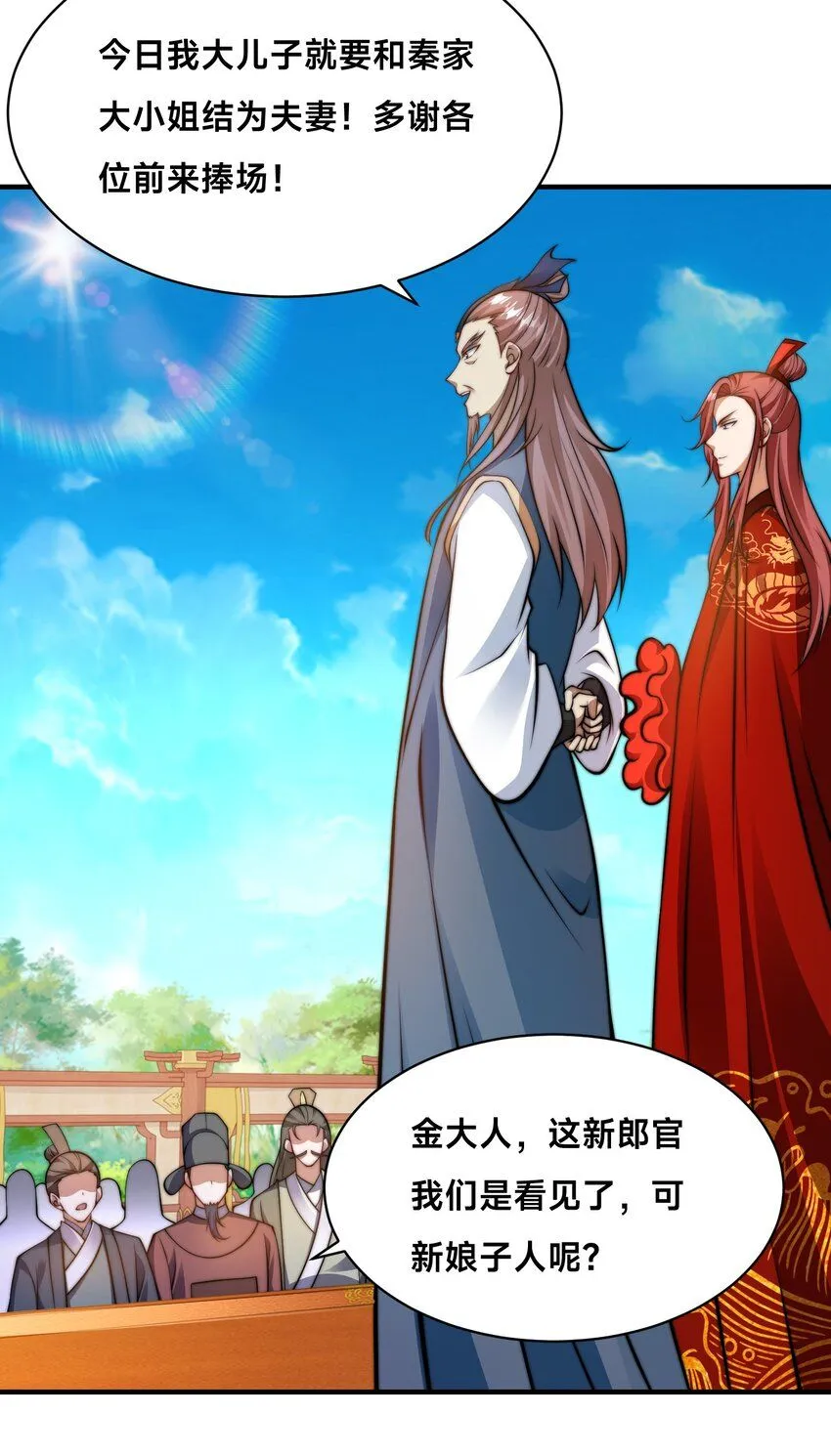 第30话 彼此守护 第83页