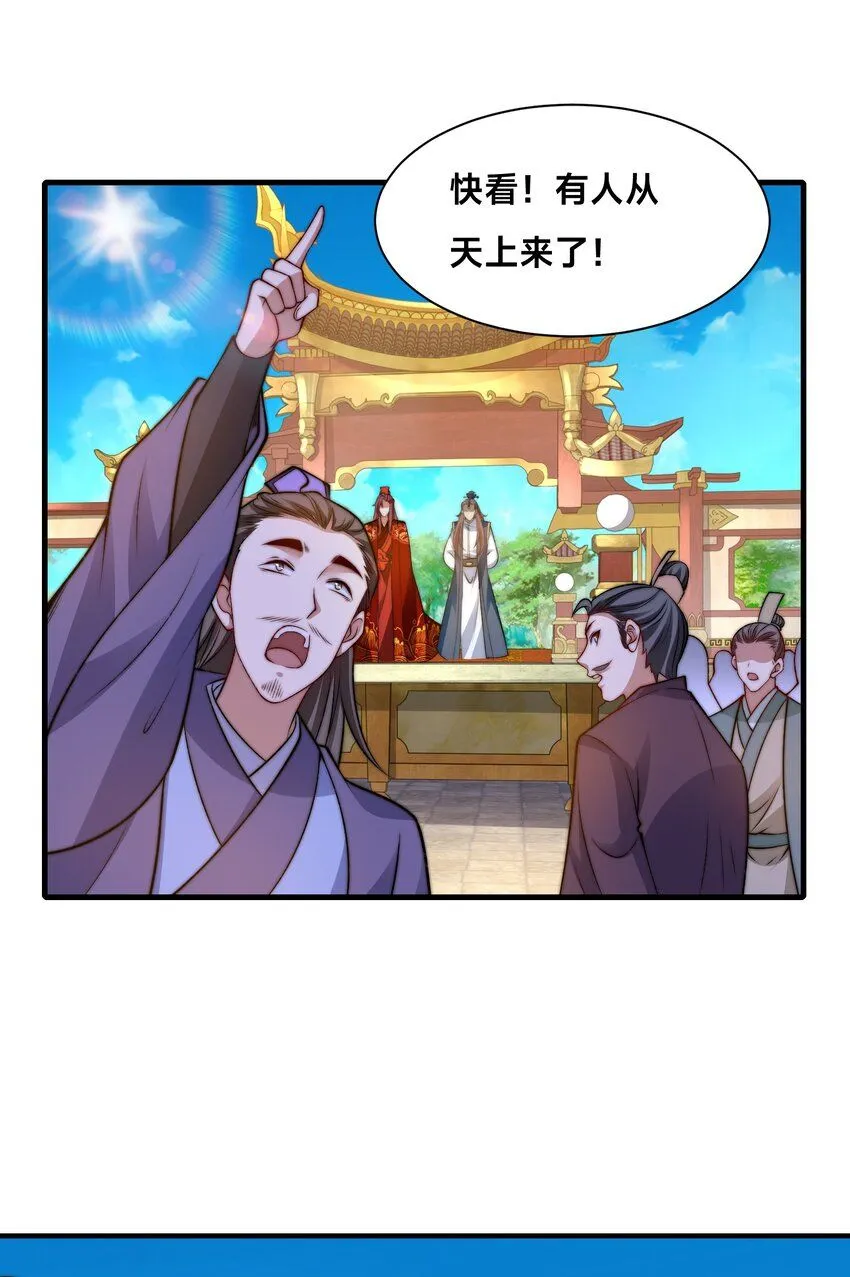 第30话 彼此守护 第86页