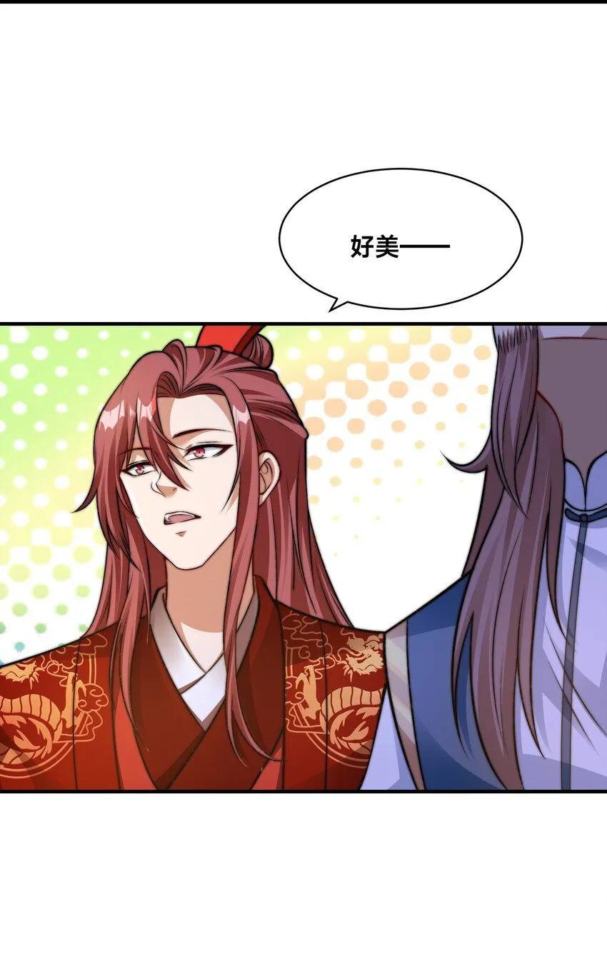 第30话 彼此守护 第88页