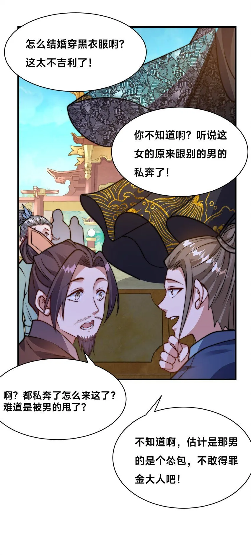 第30话 彼此守护 第89页