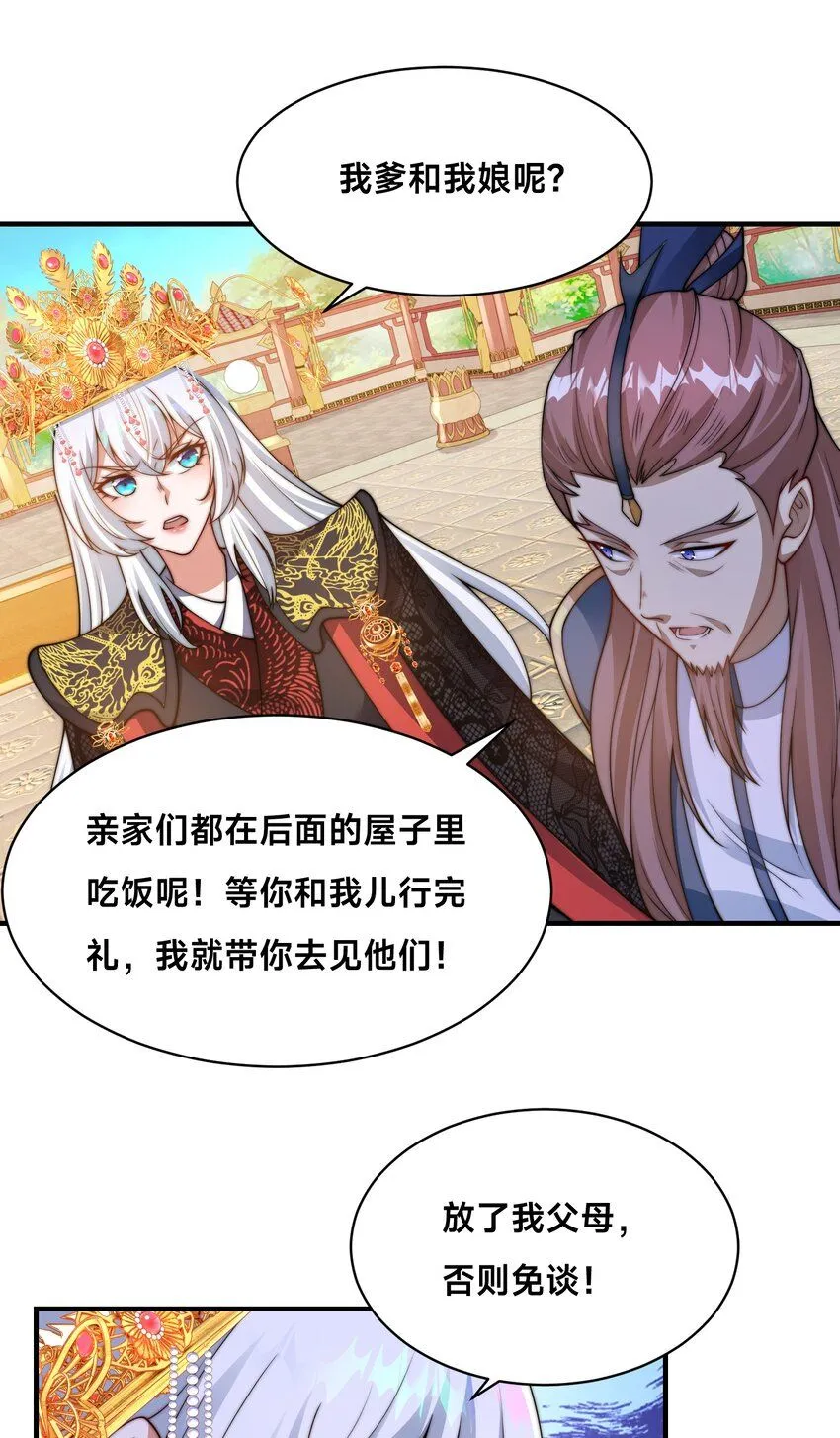 第30话 彼此守护 第91页