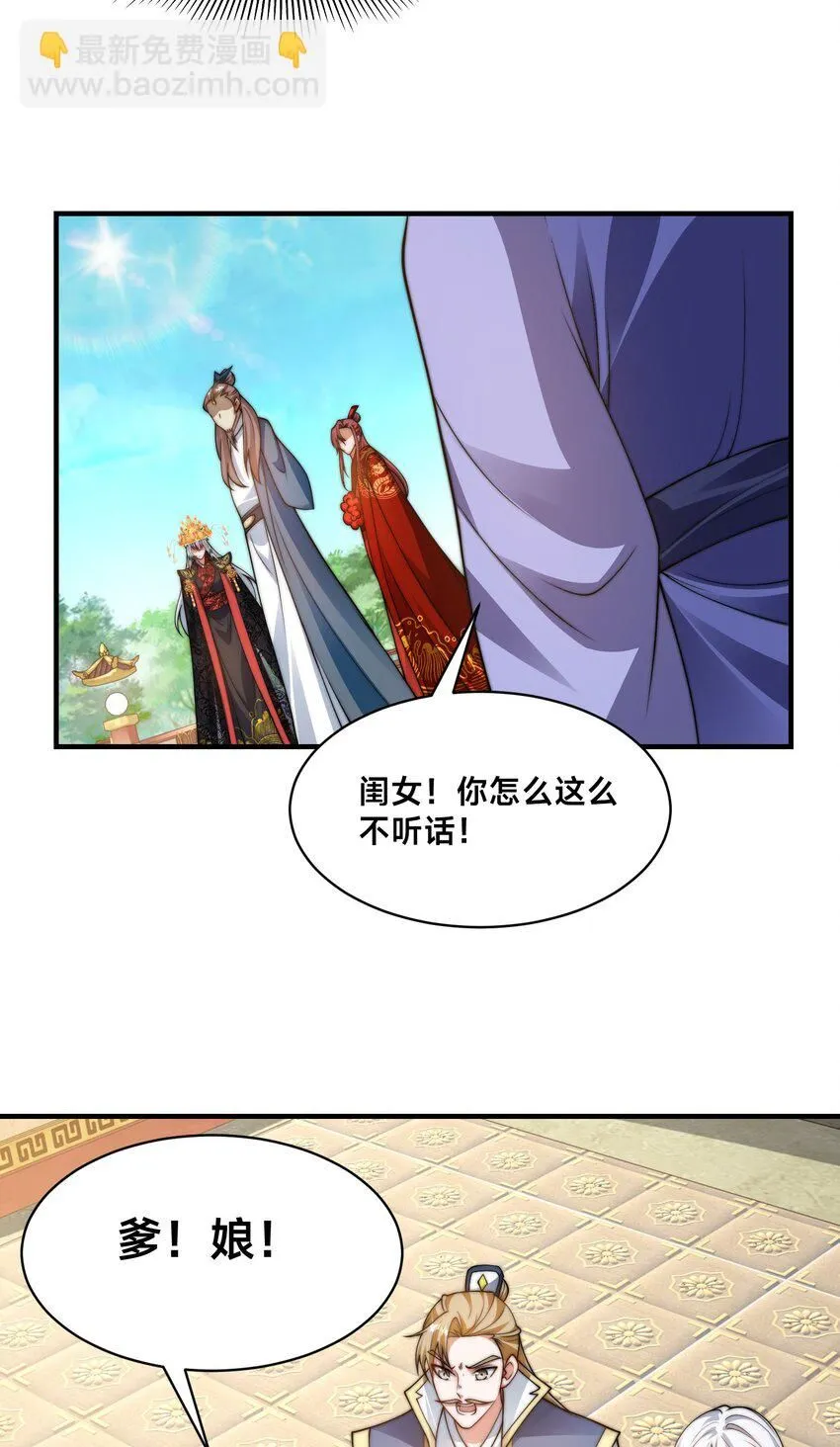 第30话 彼此守护 第93页