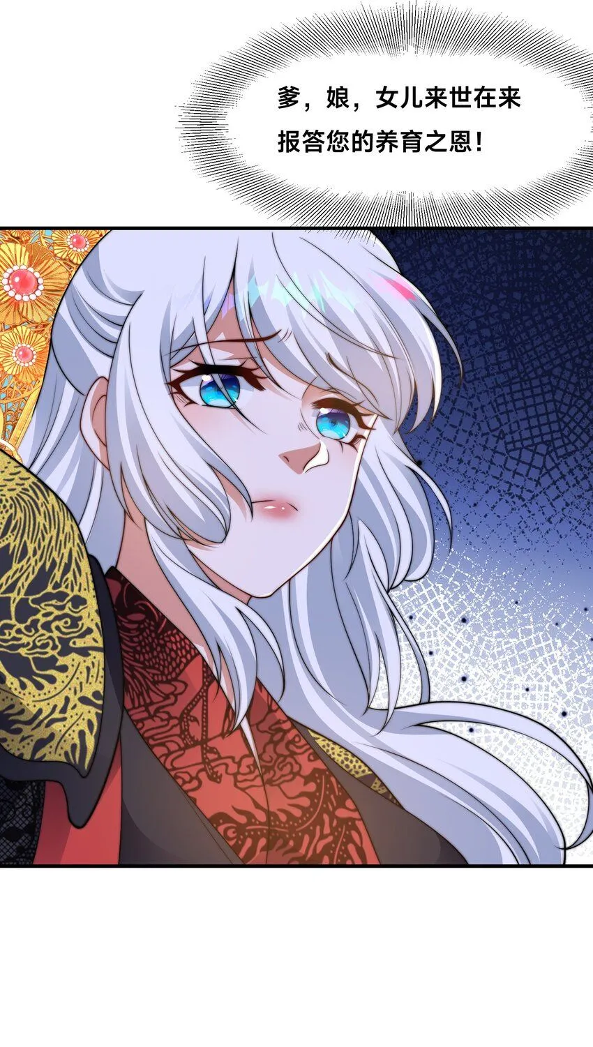 第30话 彼此守护 第97页
