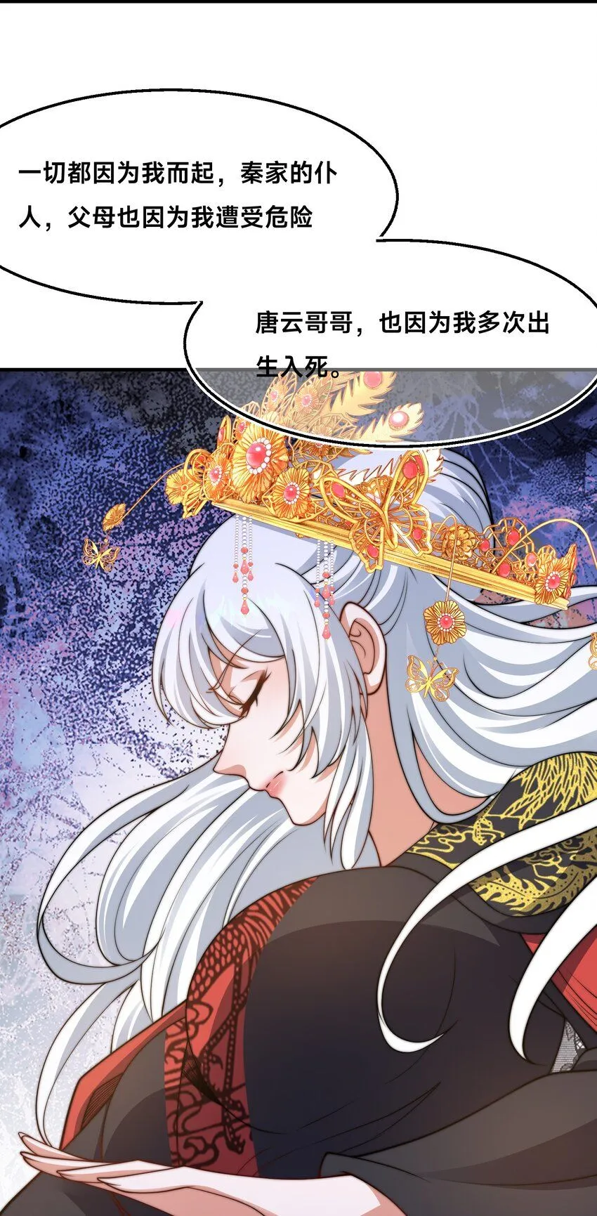 第30话 彼此守护 第99页
