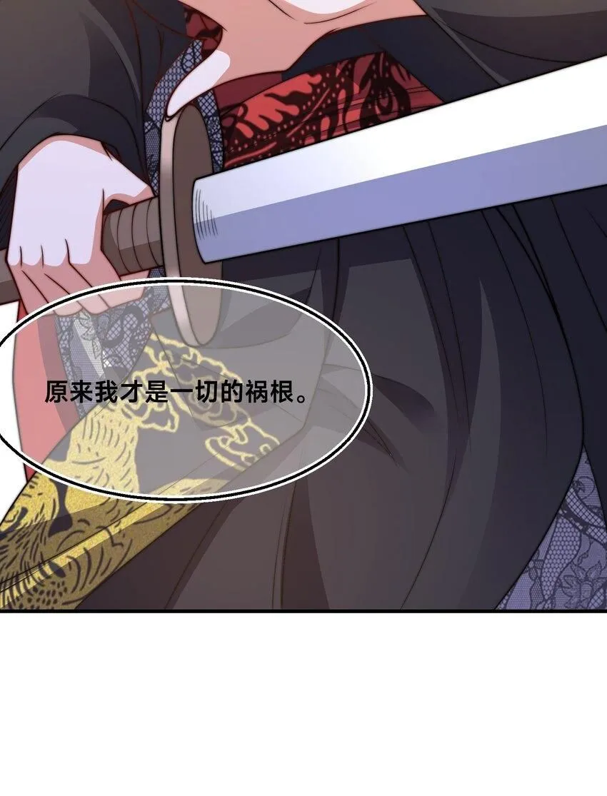 第30话 彼此守护 第100页