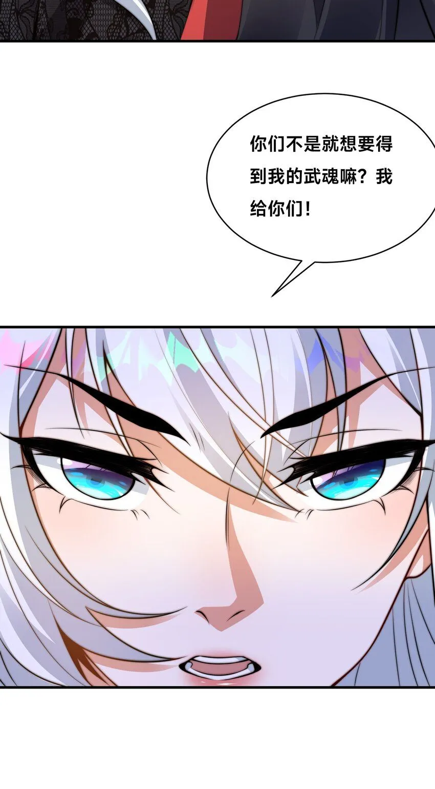 第30话 彼此守护 第105页