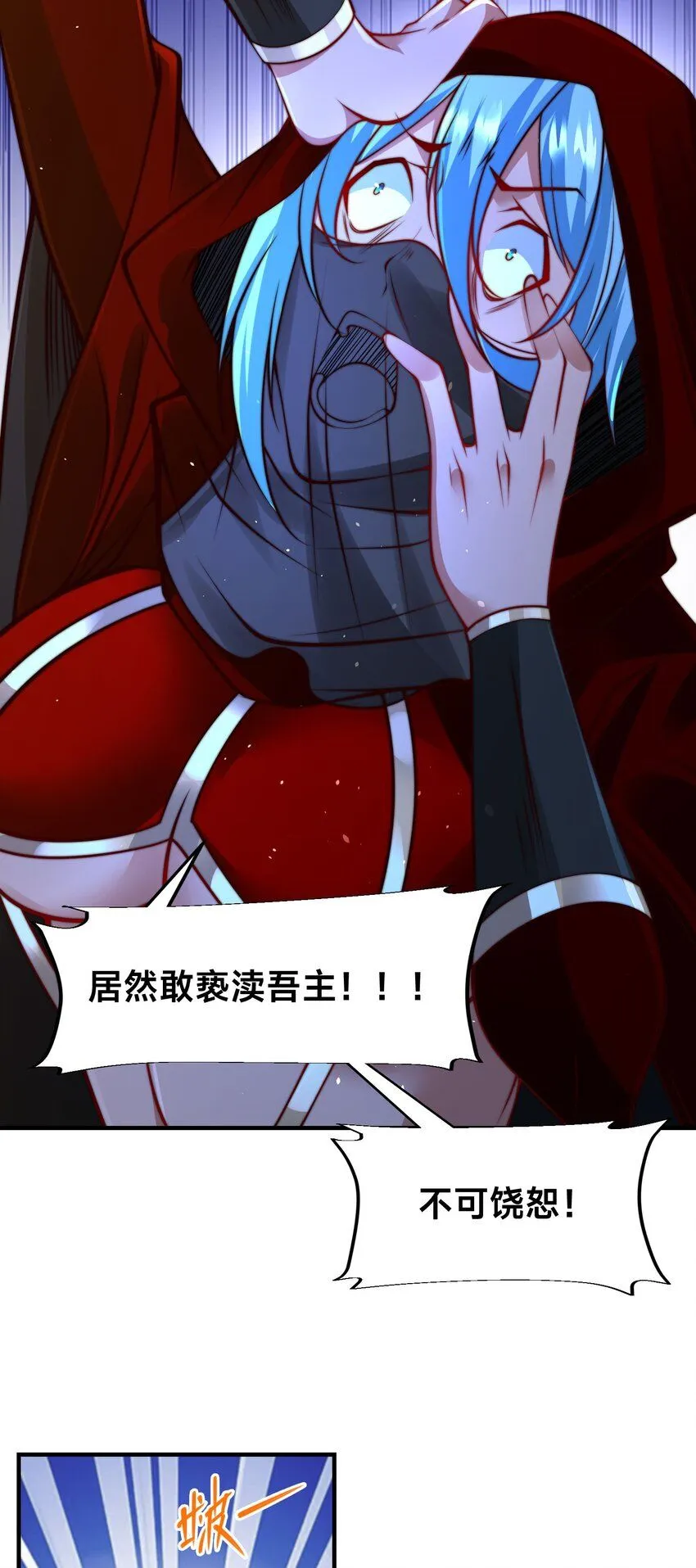 第28话 蛇影姐姐 第13页