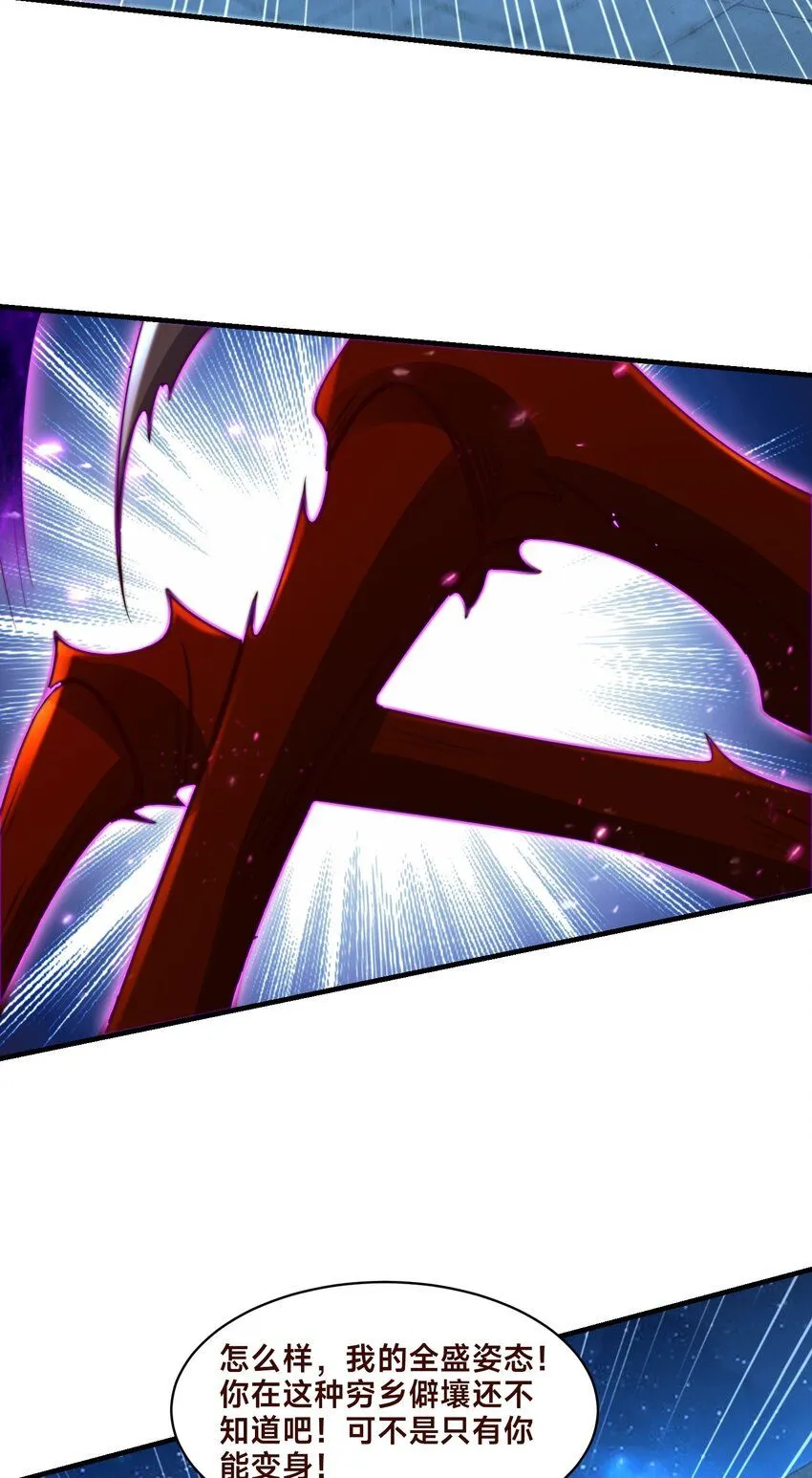 第28话 蛇影姐姐 第20页