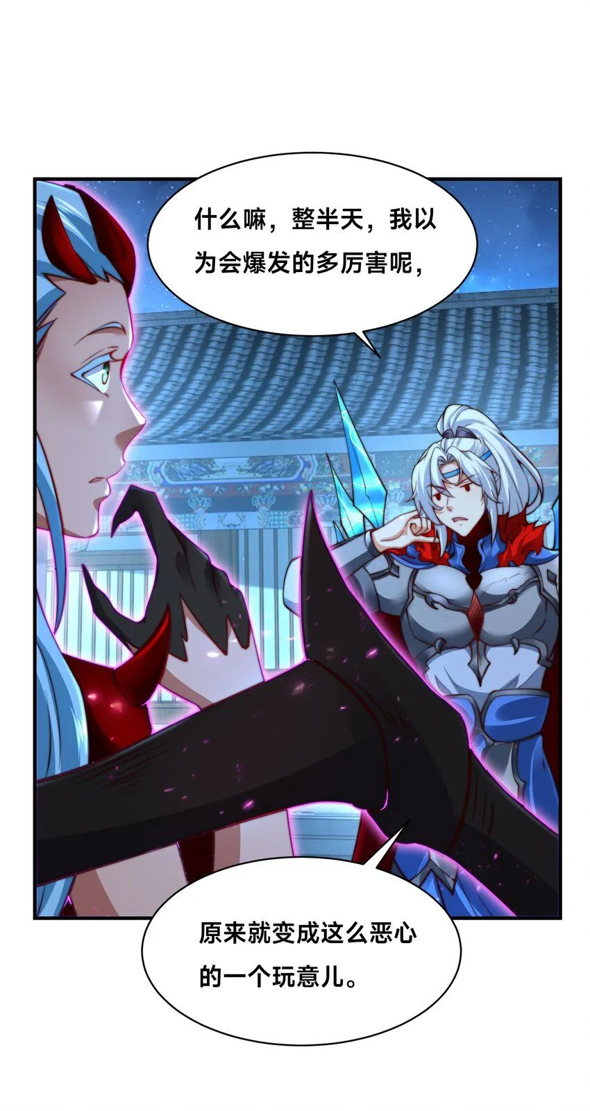 第28话 蛇影姐姐 第22页