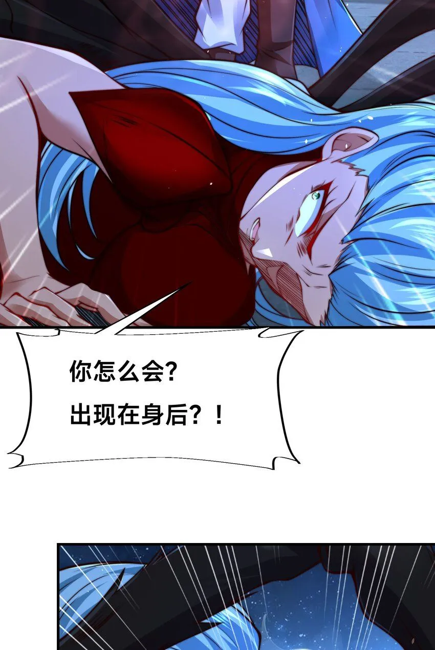 第28话 蛇影姐姐 第25页