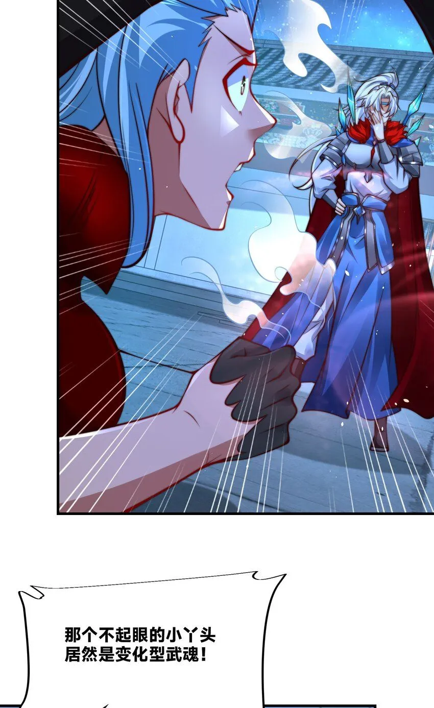 第28话 蛇影姐姐 第26页