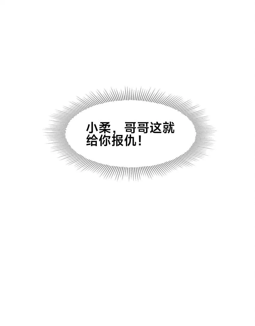 第28话 蛇影姐姐 第29页