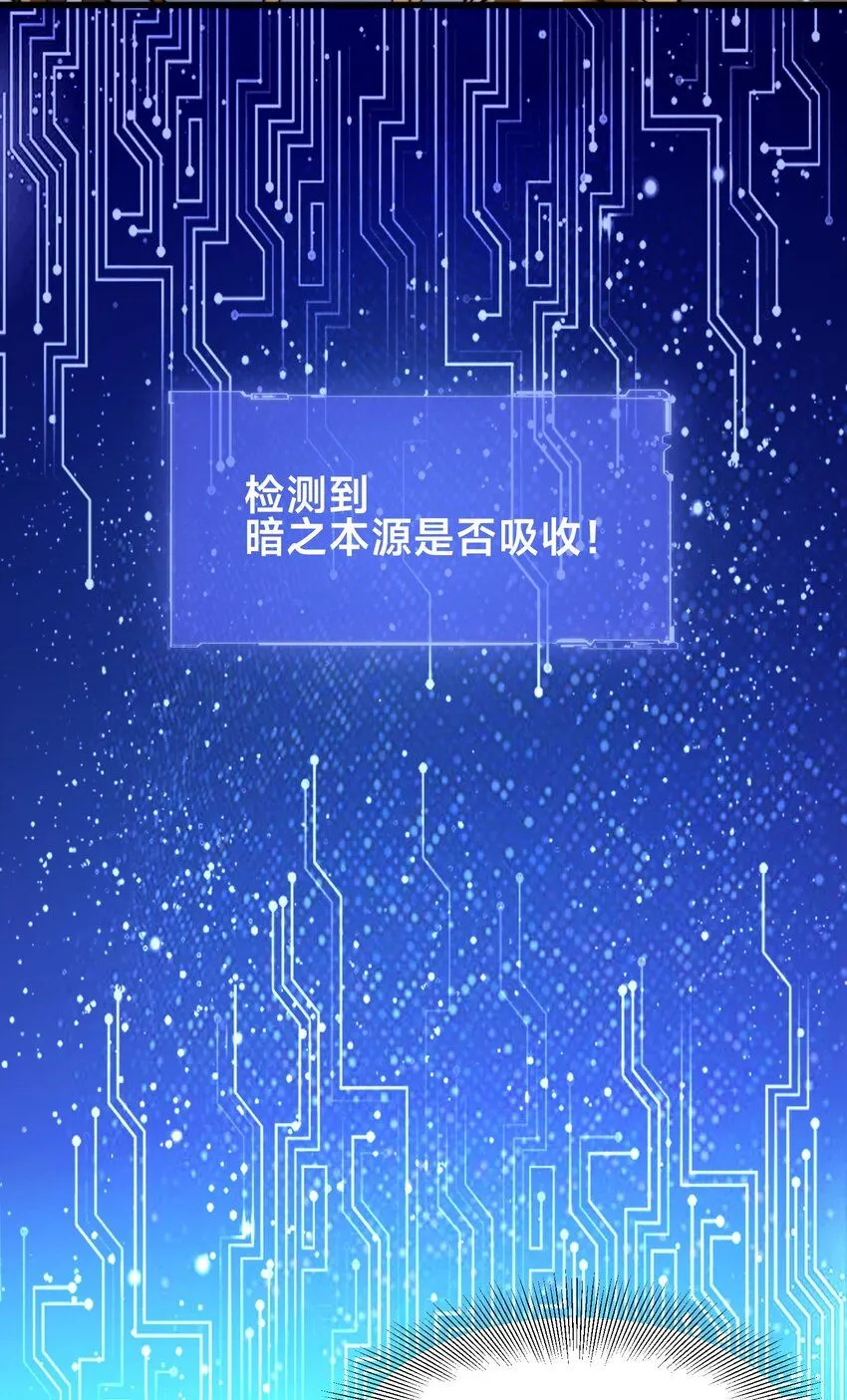 第28话 蛇影姐姐 第30页