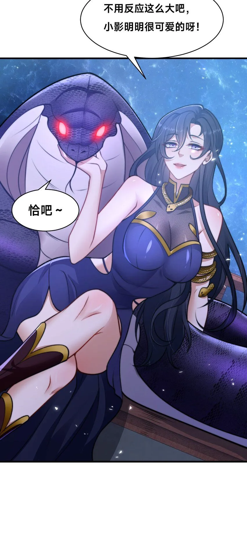 第28话 蛇影姐姐 第40页