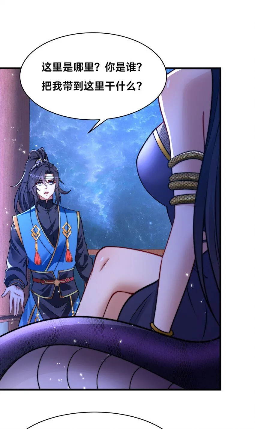 第28话 蛇影姐姐 第41页