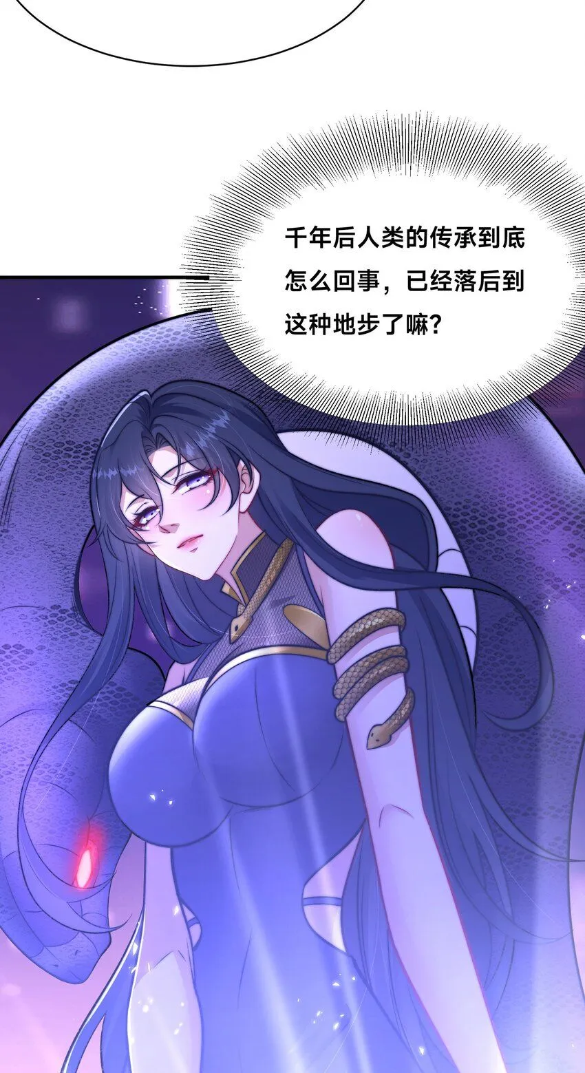第28话 蛇影姐姐 第44页