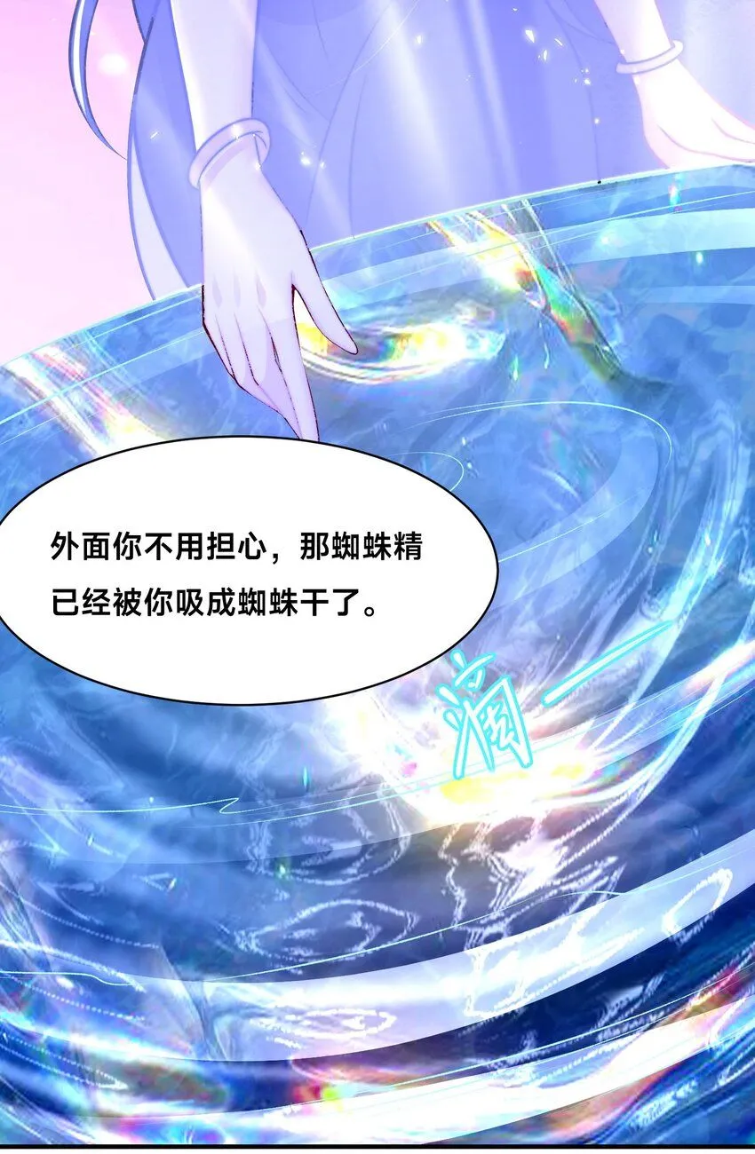 第28话 蛇影姐姐 第45页