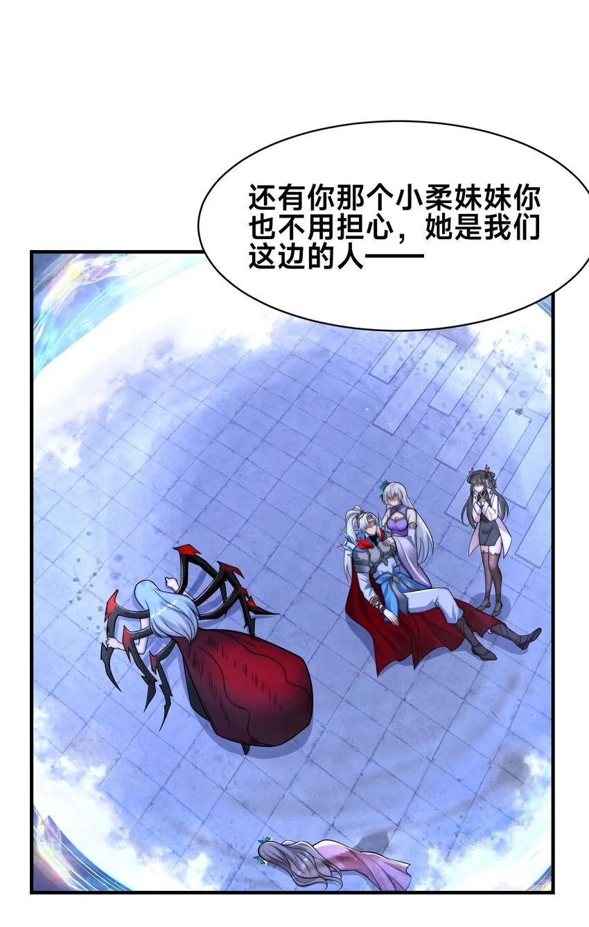 第28话 蛇影姐姐 第46页